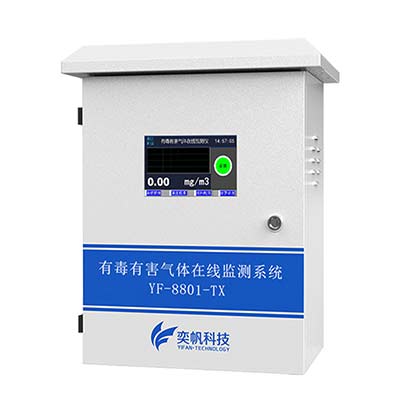 有毒有害氣體在線監(jiān)測系統(tǒng) 有毒有害氣體在線監(jiān)測系統(tǒng)