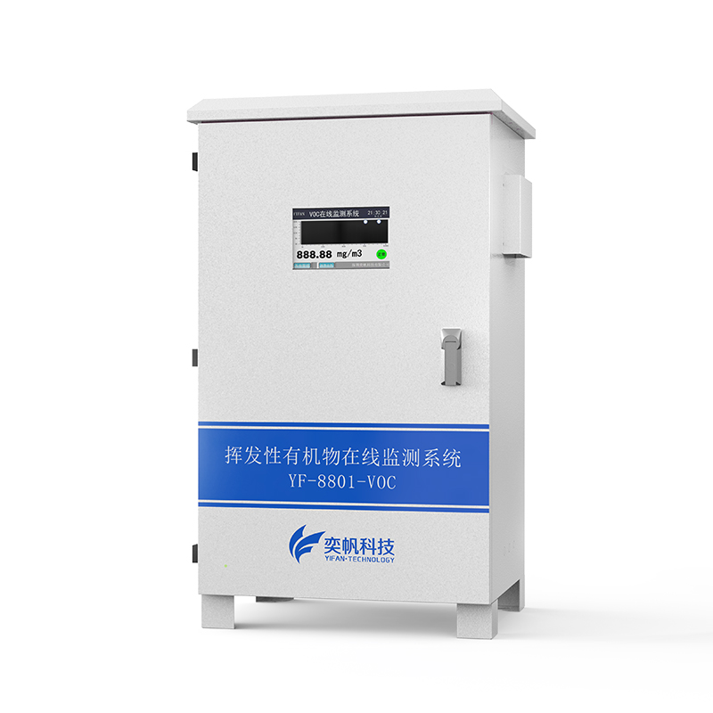 voc廢氣檢測(cè)儀 voc廢氣檢測(cè)儀