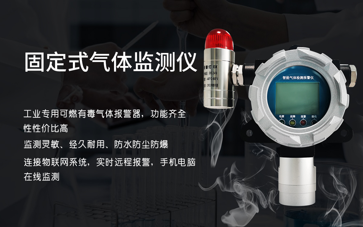 紅外氣體檢測儀 紅外氣體檢測儀