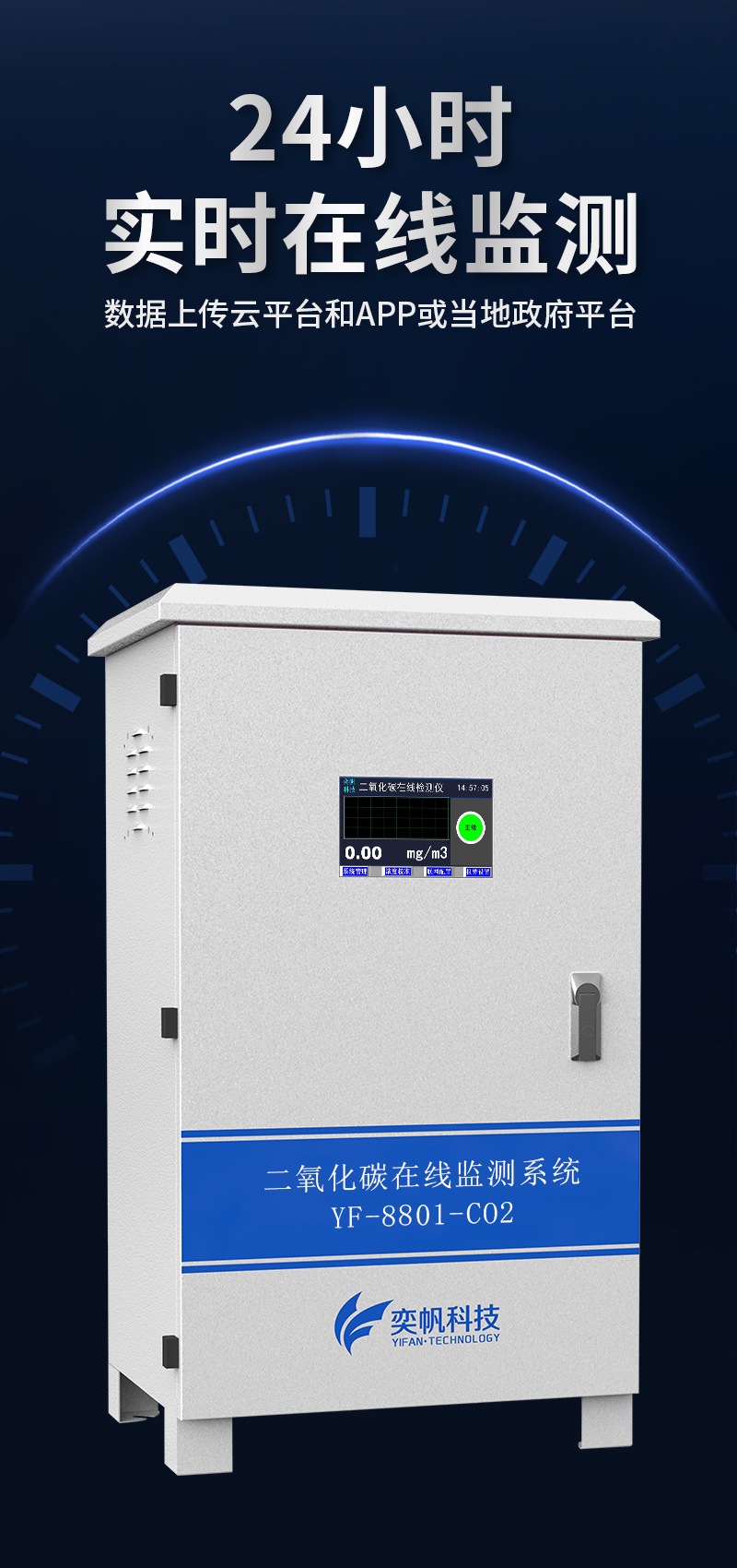 二氧化碳檢測(cè)儀 二氧化碳檢測(cè)儀