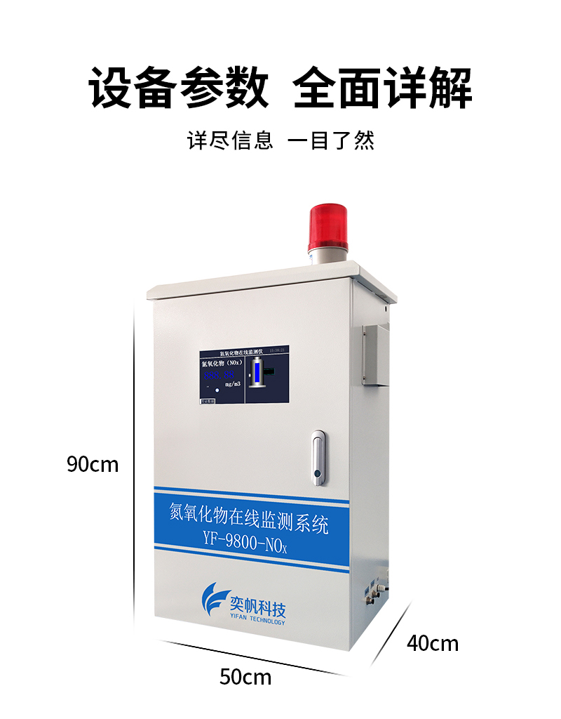 氮氧化物在線監(jiān)測(cè)系統(tǒng) 氮氧化物在線監(jiān)測(cè)系統(tǒng)