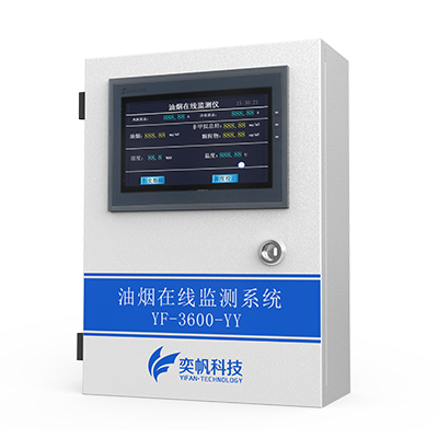 1666772626467791.jpg 油煙在線檢測廠家