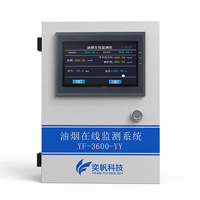 1666773768127089.jpg 油煙在線監(jiān)測設(shè)備廠家