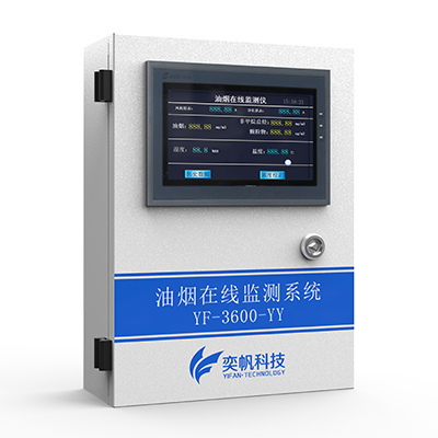 1667465012143874.jpg 油煙在線檢測廠家