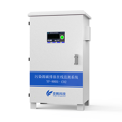 污染源碳排放檢測(cè)儀