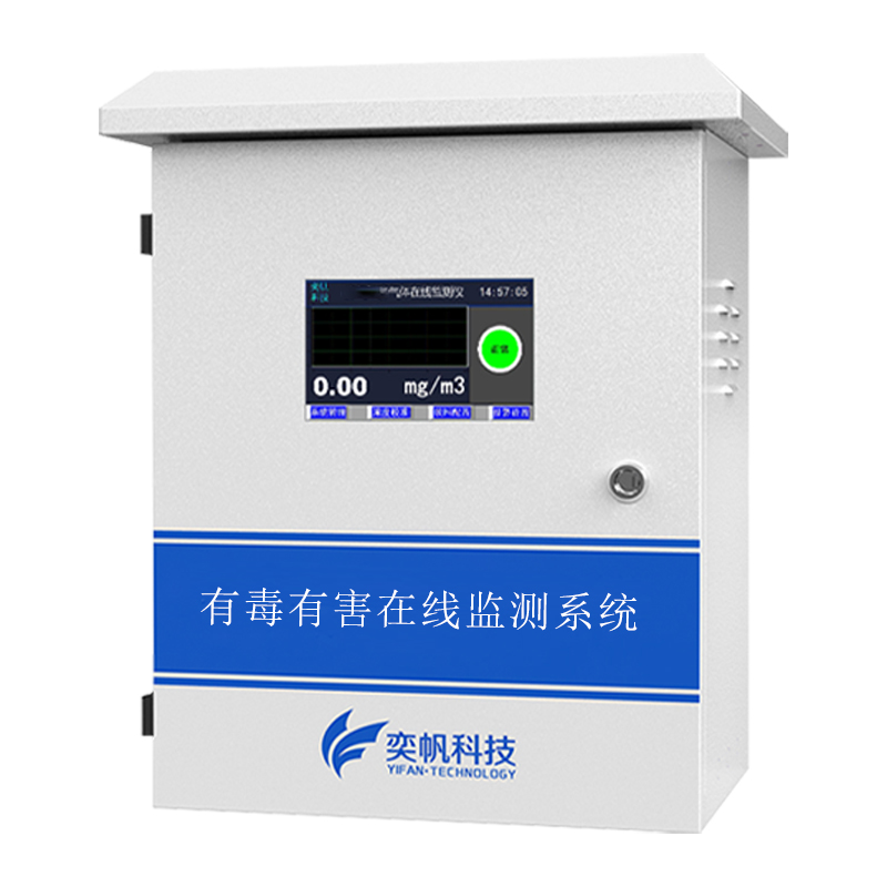 有毒有害氣體濃度檢測儀