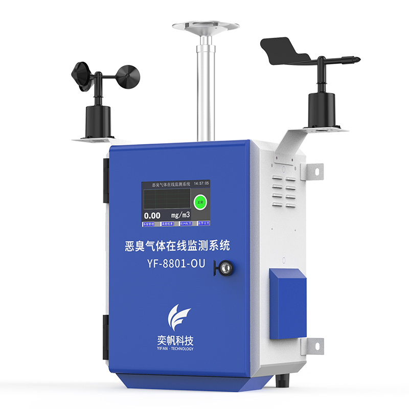 1675932636199467.jpg 惡臭氣體監(jiān)測(cè)