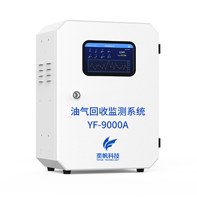 油汽回收在線監(jiān)測系統