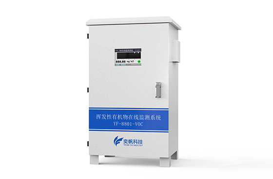 1697697706175069.jpg voc在線監(jiān)測(cè)