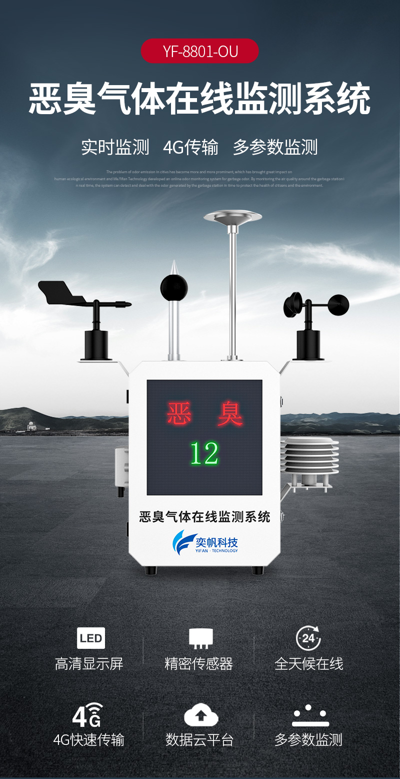 1703150027134978.jpg 廠界惡臭詳情1_01.jpg